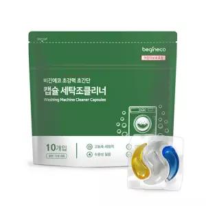 비긴에코 NEW 캡슐 세탁조 클리너 10개입 1팩