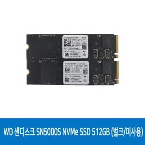 WD 샌디스크 SN5000S M.2 NVMe SSD 512GB (벌크/미사용)/HH
