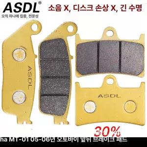 야마하 MT01 05 16 호환 동기 소결 메탈 오토바이 브레이크패드 앞뒤 세트 디스크 패