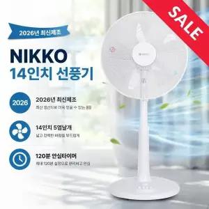 [NIKKO]니코 선풍기/타이머/자동회전/스탠드형 NKF-PB0514/NK[35035567]