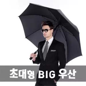 [텐바이텐]초대형 150cm 와이드 골프우산 의전용우산 파라솔우산 방풍우산