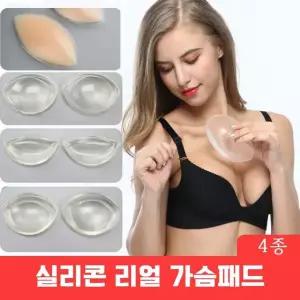 수영복패드 고급 브라패드 실리콘뽕 비키니패드 3종 가슴뽕 패드
