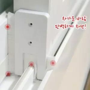 틈새막이 모풍지판 틈마기 문풍지 방풍 창문바람막이