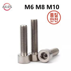 M6 M10 티타늄 합금 알렌 소켓 캡 볼트 TA2 순수 육각형 헤드 나사