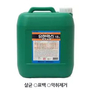 유한락스 18kg 말통 1말 레귤러 대용량 살균락스