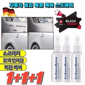 2025 초특가I+I자동차 흠집 복원 케어 스프레이 자동차 스크래치 복구제 차량 흠집 제