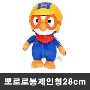 뽀롱뽀롱 뽀로로 인형 28cm 캐릭터인형 봉제인형 선물