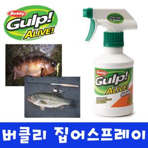 버클리 걸프 얼라이브  집어제 집어 스프레이 웜 루어