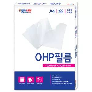 종이나라 OHP필름 A4 100mic 100매입 1권 고투명 고광택 복사기용 프리젠테이션