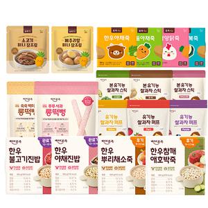 베이비본죽 실온이유식/키즈반찬/과자 등 모음전