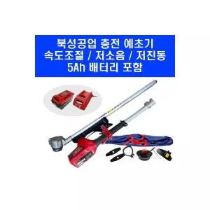 북성공업 북성 충전 예초기 신형 BC40F3 무선 전기 벌초기계 5Ah 배터리 포함 세트