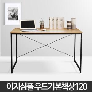 원목철재 조립식테이블 120 컴퓨터 테이블 1인용 책상