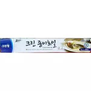 (33cm x20M) 크린랩 종이 호일/에어프라이어/찜/에어플라이어/포장/생선구이/기름/베이킹/페이퍼