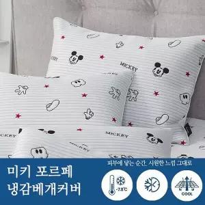 [레노마홈](강남점)시원한 미키 포르페 냉감 홑겹베개커버 F