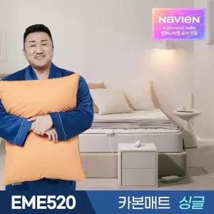 [경동나비엔]카본매트 EME520-SP 싱글 / 숙면 전기 탄소 매트 장판 전기요