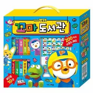 뽀로로 꼬마도서관 사운드북 세트(보드북 10권   사운드패드)