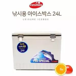 [셀러에이드]국산 코스모스 낚시용 아이스박스 24리터 쿨러 낚시