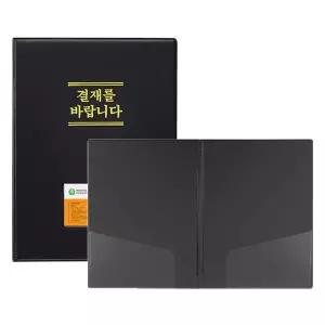 비닐 결재판 결재화일 1개입 일반형 흑색 F699A-7 A4 ZF