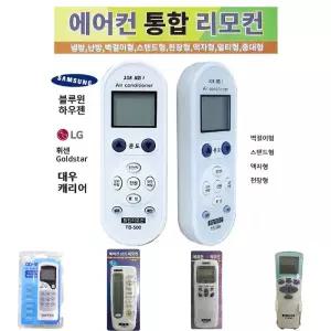 만능 에어컨리모콘 TB-500 삼성 엘지 대우캐리어등/리모컨/통합/가정/스탠드/천정형/냉난방/벽걸이