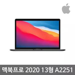 애플 A2251 맥북프로 2020년 터치바 i7 10세대 16G SSD512G 13형 풀박스 중고 노트북