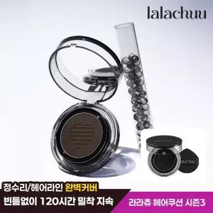 [T쇼페] 라라츄 헤어쿠션 시즌3 체험딜 (색상선택)