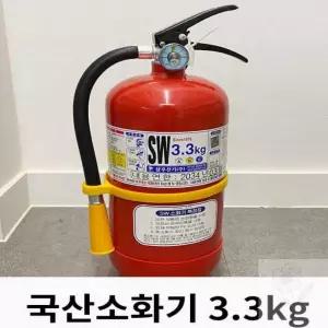 너블룸 소화기 3.3kg 국산 가정용분말소화기