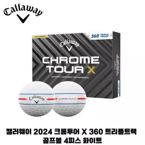 [캘러웨이] 2024 크롬투어 X 360 트리플트랙 골프볼 (4피스/12알/화이트)