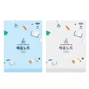 펜피아 3000 초등 배움노트(고학년) 색상랜덤출고 정리노트/188x260mm/32매 권(1개입