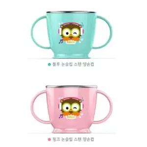 에디슨 부엉이 논슬립 스텐 양손컵 부엉이 양손컵 손잡이컵 어린이컵