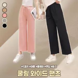하이뷰 2680 쿨링 와이드 팬츠 여름 냉감 시원한 바지 파자마 잠옷 홈웨어