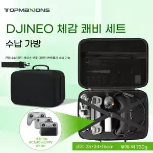 DJI NEO 네오드론 하드쉘 상자 보관함 가방 케이스