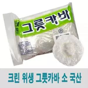 비닐덮개 접시커버 그릇카바 전자랜지덮개 반찬커버 크린 위생그릇 소24P