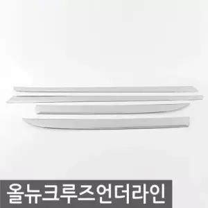 경동 올뉴크루즈 사이드언더라인