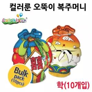 컬러룬 오뚝이 복주머니 (학) (10개입)