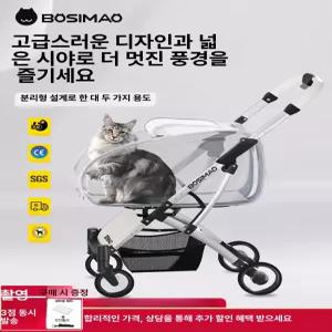 반려동물 이동용 유모차 소형 강아지 고양이 투명 접이식 경량 푸시카트