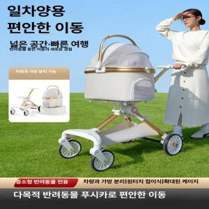 경량 접이식 애완동물 유모차 강아지 고양이 분리형 휴대용 외출용