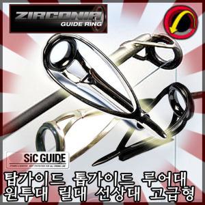 톱가이드 탑가이드 톱가이드 탑가이드 초릿대가이드 초리대수리 가이드링 가이드 낚시대가이드