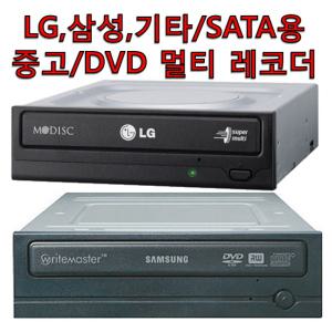 LG,삼성,타사 DVD-multi recorder/DVD 멀티 레코더/중고/사타,sata방식/데스크탑용