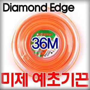 미제 예초기끈 36m/예초기날/예초기나일론줄/21번지