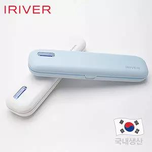 아이리버 국산 UV LED TBS-700 휴대용 칫솔살균기