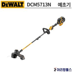 디월트 DCM5713N 54V FLEXVOLT 예초기 베어툴 (줄날전용)(배터리선택)