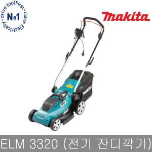 마끼다 ELM3320 전기잔디깍기 1200W ARM32 ARM34