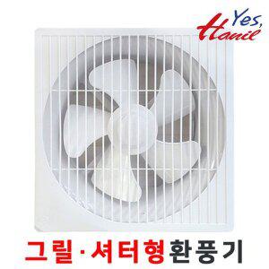[한일] EKS-250SAP (설치 300X300mm) 그릴 셔터형 벽부형 환풍기