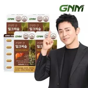 [신세계라이브쇼핑]GNM 조정석 건강한 간 밀크씨슬 4박스(총 4개월분) / 간건강 실리마린 비타민B 판토텐산