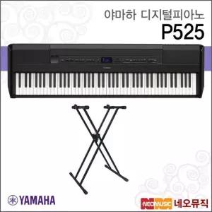 야마하 P525 디지털피아노+스탠드 88건반 B WH