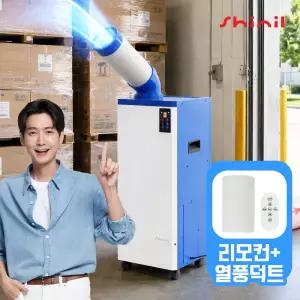 신일 실속형 이동식에어컨 산업용 업소용 휴게소 작업장 야외 1구 SMA-E2500K