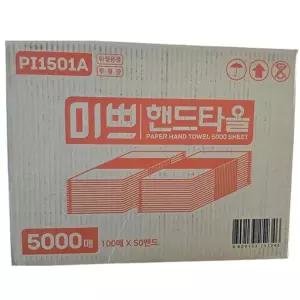 미쁘 핸드타올 5000매 무형광 업소용 페이퍼타올 화장실 주방 어린이집 (1srr)