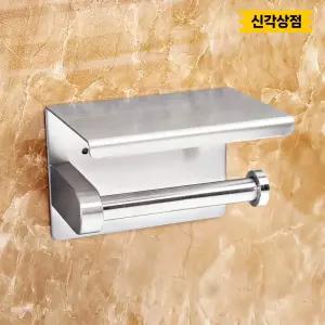 욕실 스텐 휴지걸이 봉 화장실 무타공 두루마리 화장지 선반