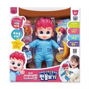 핑크퐁 노래하고 먹고 말하는 베베핀 돌보기