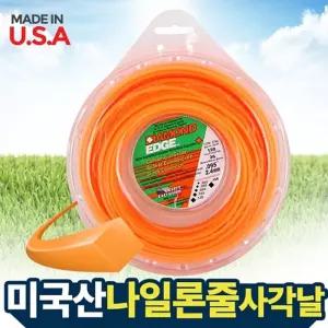 나일론줄(사각날) 예초기날 안전날 줄날부품 원예잔디/안전날/벌초/용품/방호/풀베기/철망/안전/예초날